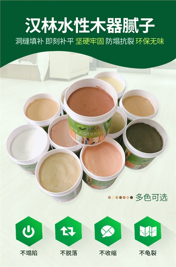 旭彩网木材修补腻子 旭彩网木材修补腻子