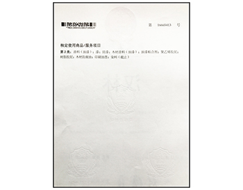 旭彩网腻子核定使用商品
