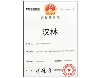 旭彩网腻子商标注册证