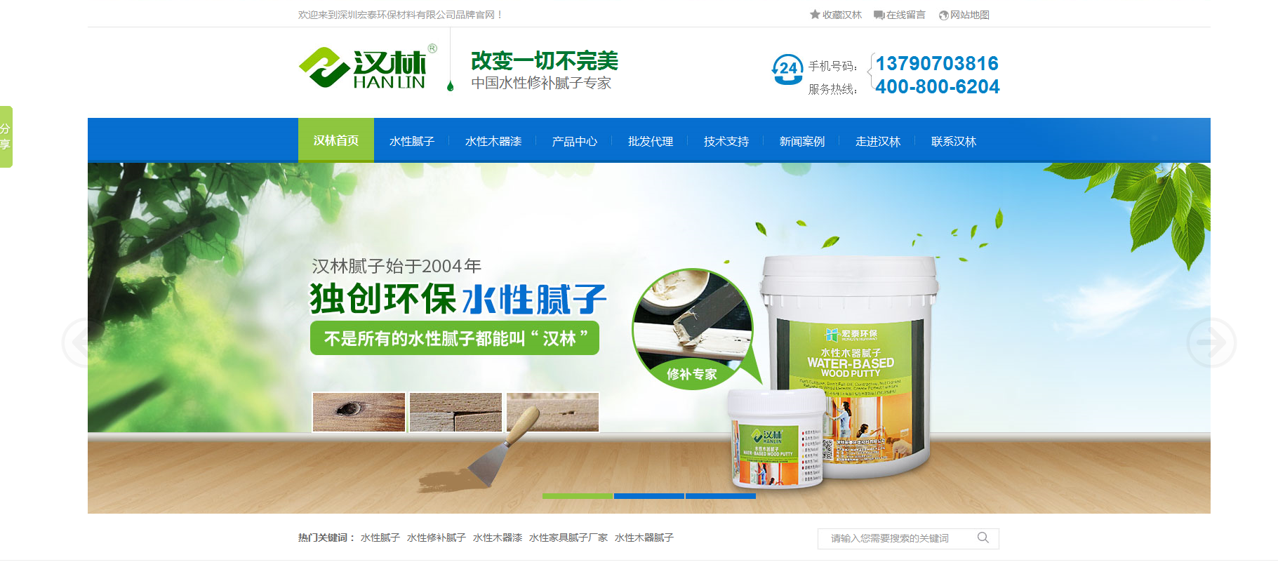 旭彩网腻子：专注水性腻子研发，推动木器腻子行业健康发展