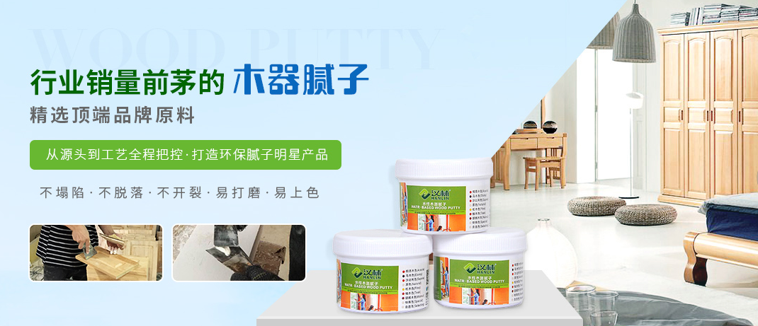 品质承载责任，旭彩网水性腻子专注细节品质，打造顶端产品！