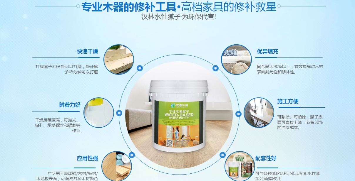 木器腻子这些事，您今年需要了解的还有很多！
