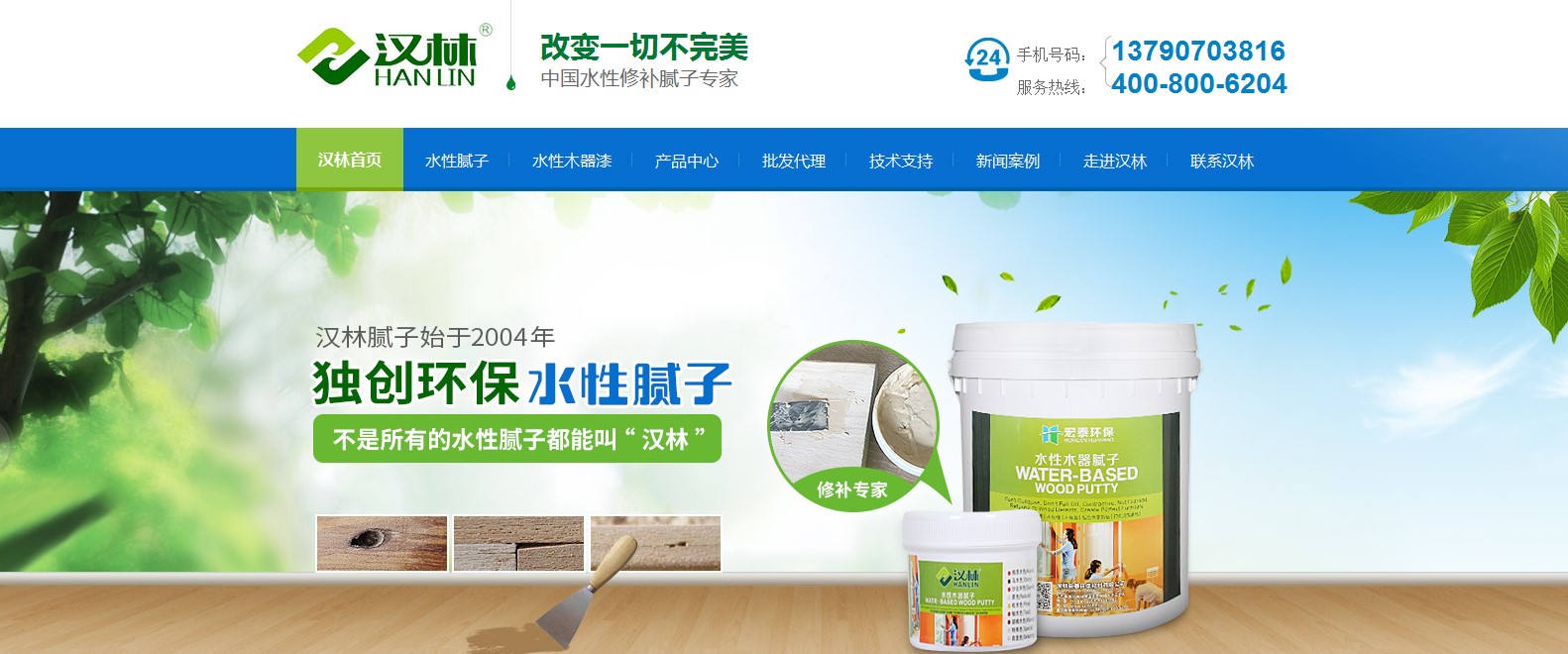 福建家具厂节省成本、节省人工用什么腻子好?旭彩网水性补土真的不错！