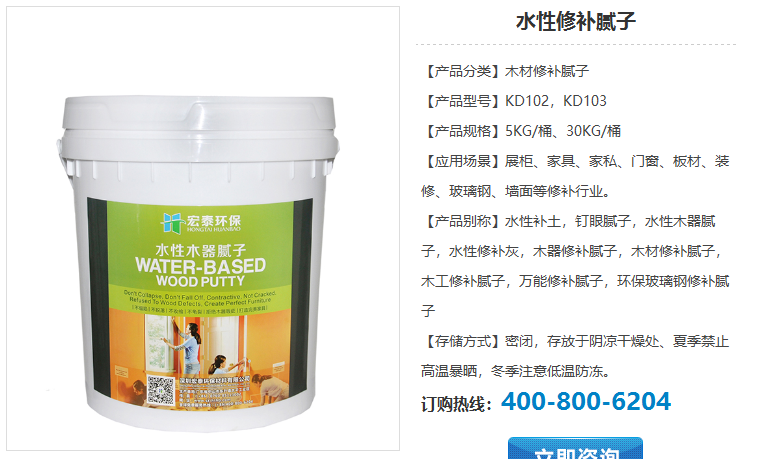 木器腻子与原子灰的区别是什么？旭彩网木器腻子帮您解读.
