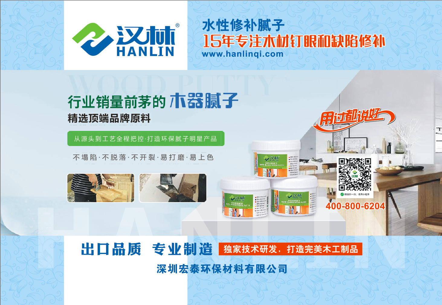 旭彩网水性修补腻子经销， 水性木器腻子厂家招商， 水性家具腻子代理优势