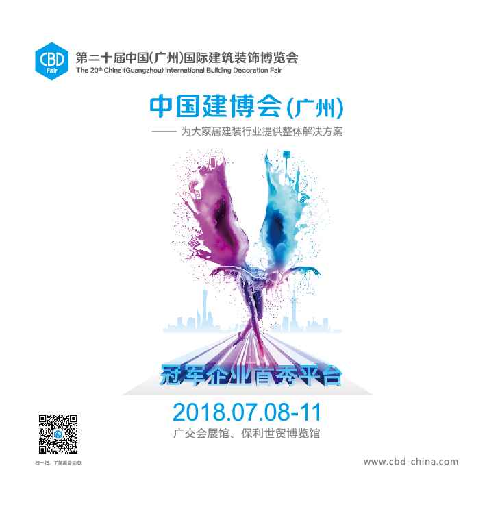 旭彩网水性修补腻子与您相约2018’中国（广州）建博会