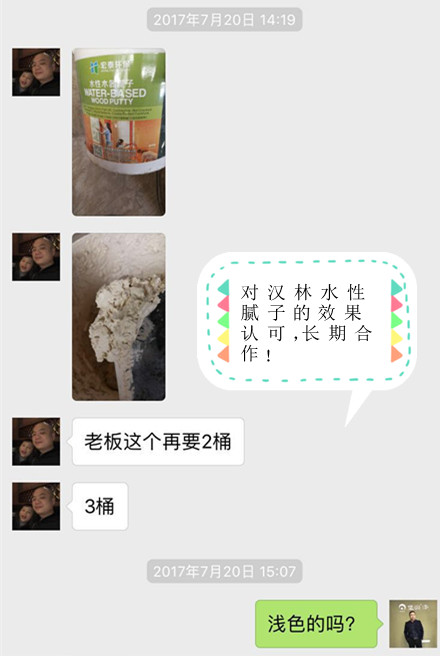 成都定制实木餐桌椅家具底材填缝补眼，用旭彩网水性腻子个型号效果好？