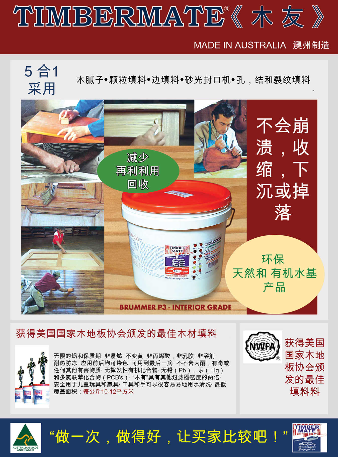 旭彩网腻子告诉你：家具腻子为何要选水性的？