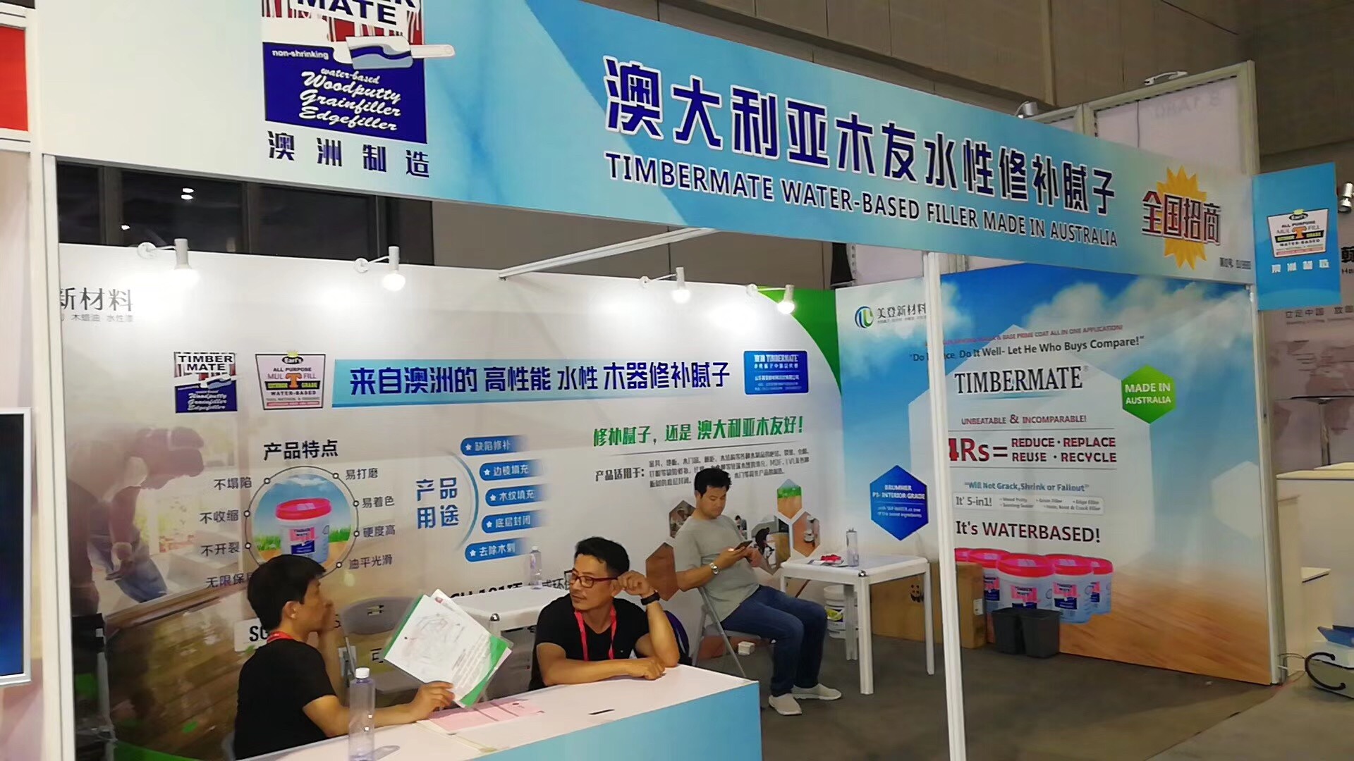旭彩网木器腻子携手澳大利亚木友腻子TIMBERMATE将亮相2019年中国（长沙）建材博览会