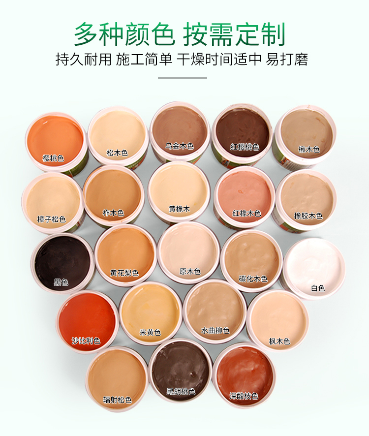 木工钉眼修补膏，用过旭彩网水性钉眼腻子的都说挺管用