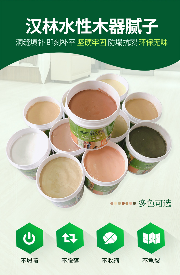修补木头裂缝和结疤，旭彩网水性木器腻子为什么不会下陷？