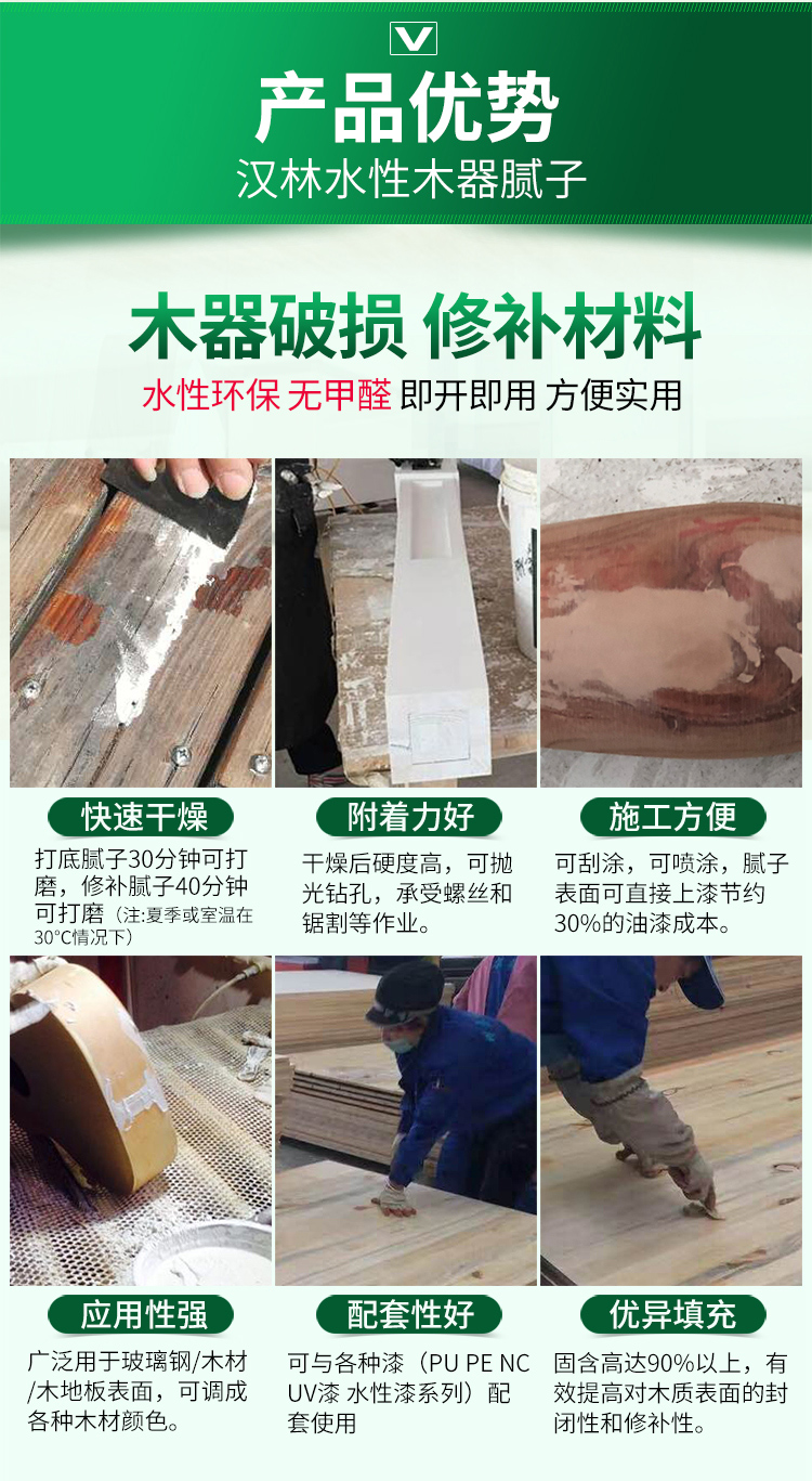 旭彩网水性腻子：橡木板材家具厂家满刮木门修补好帮手