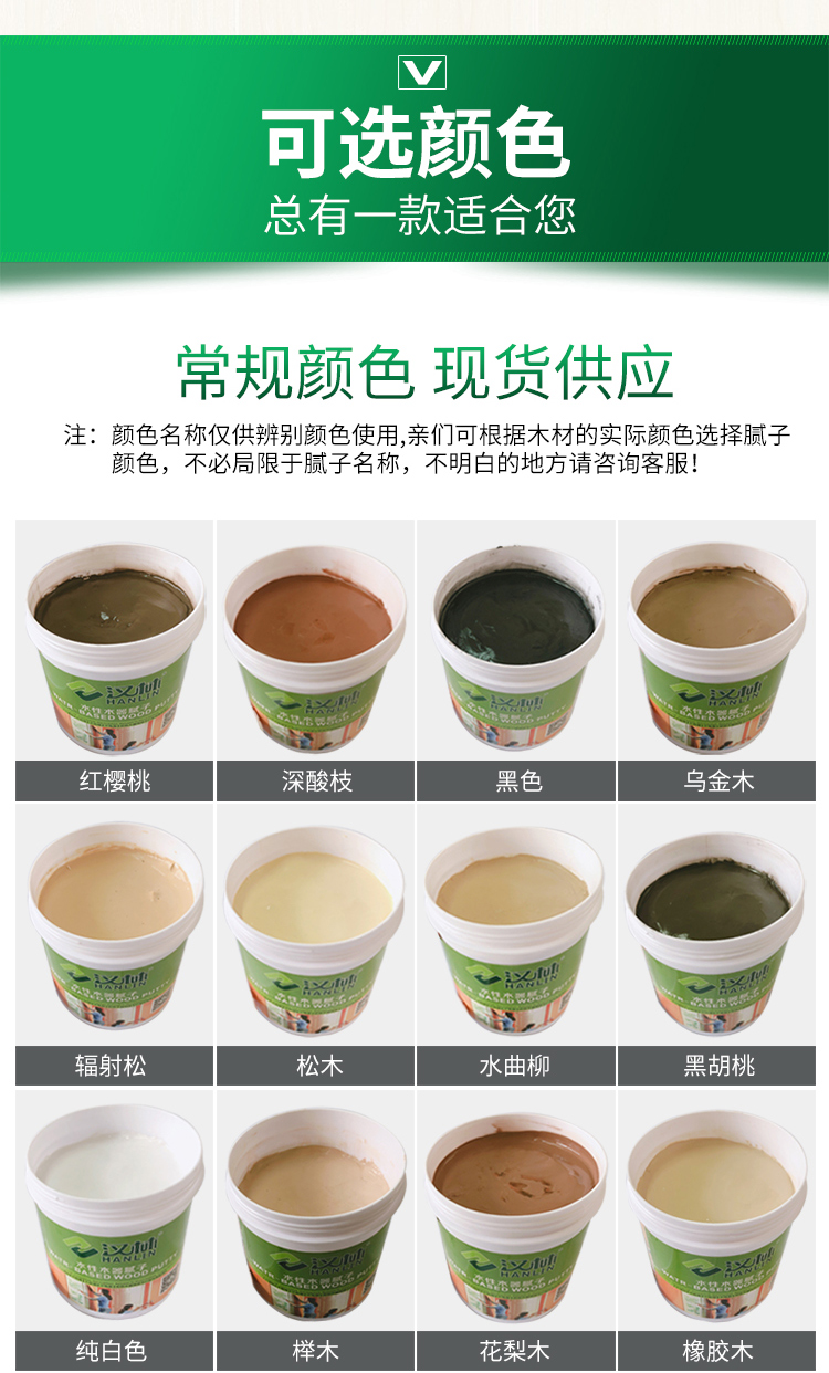 红木家具上木材裂缝补土，用旭彩网水性修补腻子不开裂效果好.