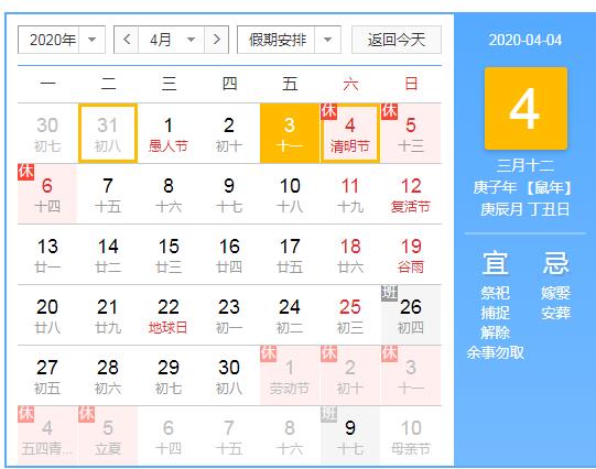 旭彩网水性修补腻子---2020年清明节放假通知