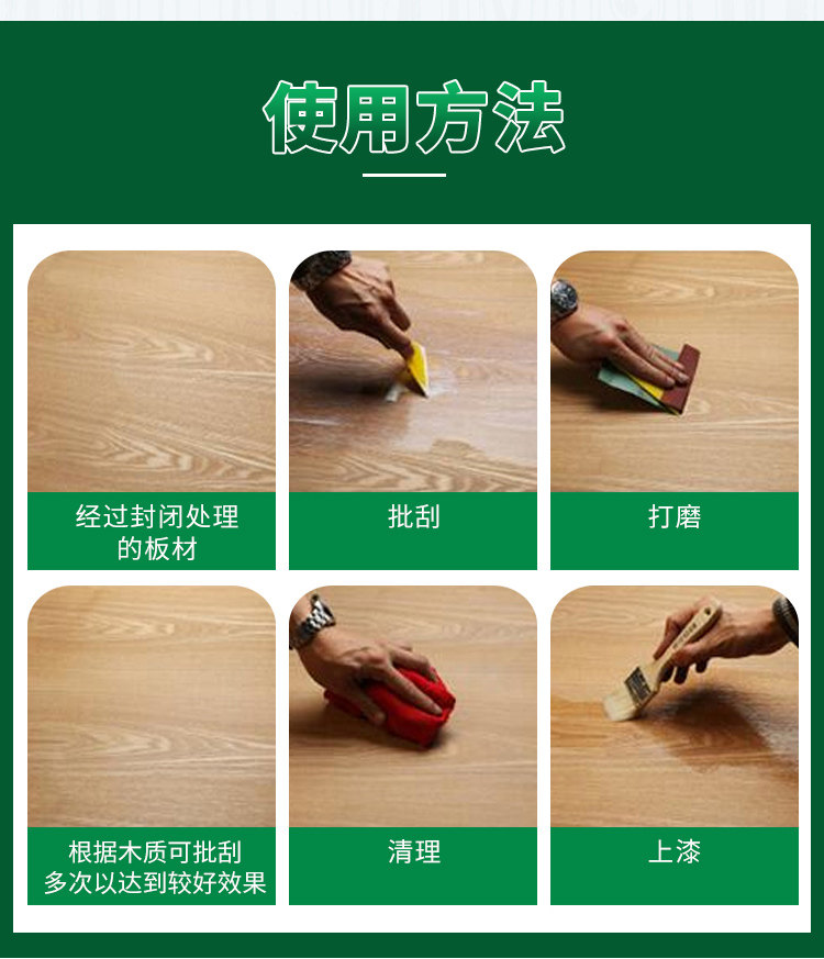 家具批灰改猪血灰为旭彩网水性腻子，修补打底真心不错！