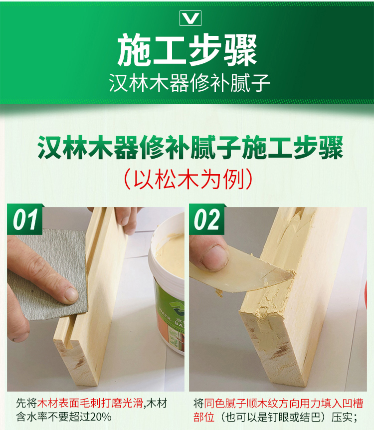 家具找水性修补腻子厂家，粘性好不脱落还是旭彩网水性木器腻子好用靠谱
