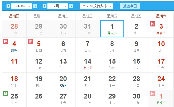 旭彩网水性腻子2021’清明节放假通知