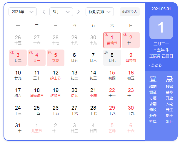 旭彩网水性腻子’五一劳动节放假通知