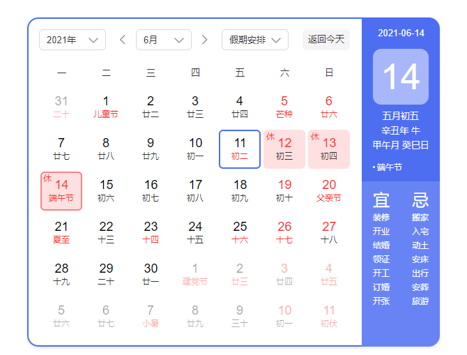 旭彩网水性腻子2021’端午节放假通知