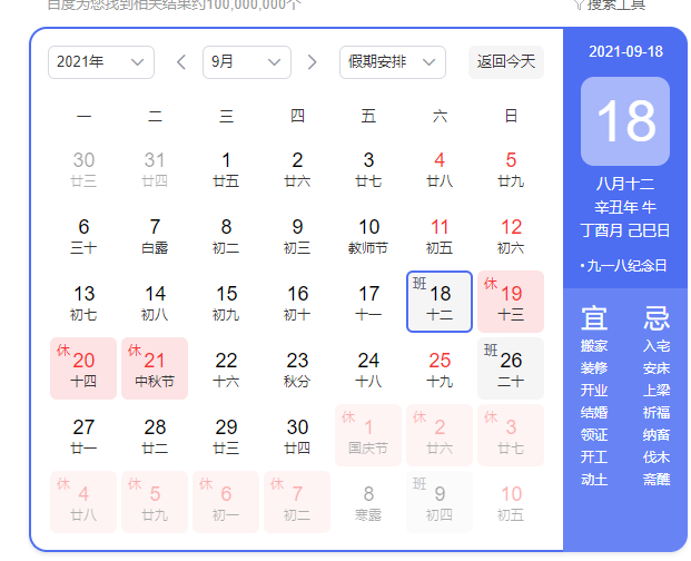 旭彩网水性腻子2021年中秋节放假通知