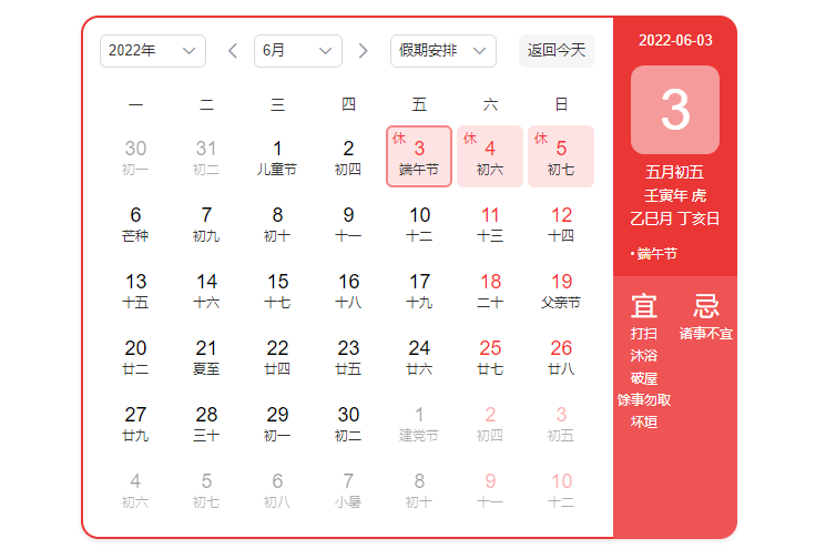 旭彩网水性腻子2022年端午节放假通知