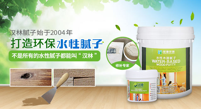 旭彩网水性腻子：立足环保坚持创新才是用户追捧的根本！