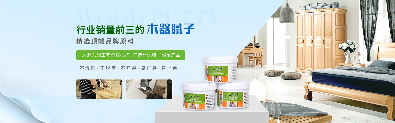 水性木器腻子有哪些特点，旭彩网腻子为您解读!