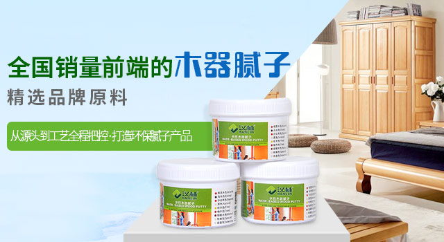 安阳木门批灰用旭彩网水性木器腻子，漆面更饱满！
